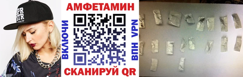 Amphetamine VHQ  это состав  Называевск 