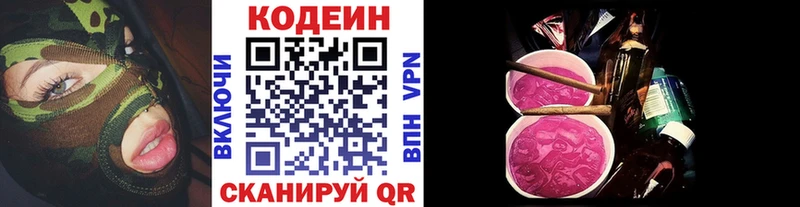 kraken онион  Называевск  Кодеиновый сироп Lean Purple Drank 