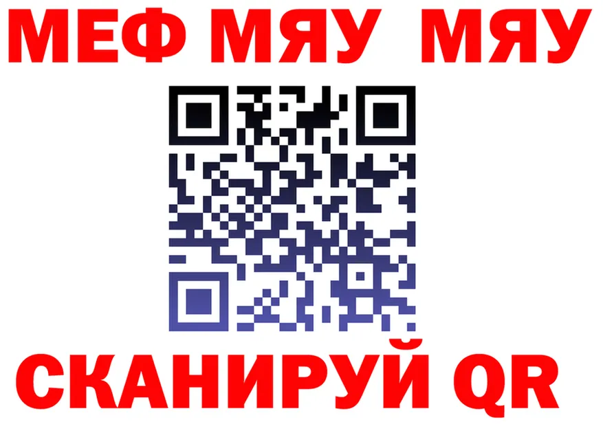 МЕФ 4 MMC вход дарк нет hydra Называевск