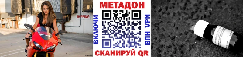 МЕТАДОН VHQ  Называевск 